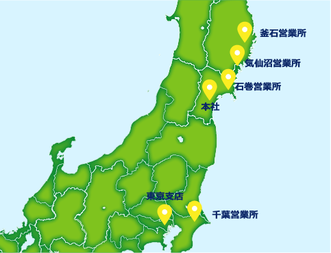 事業所一覧